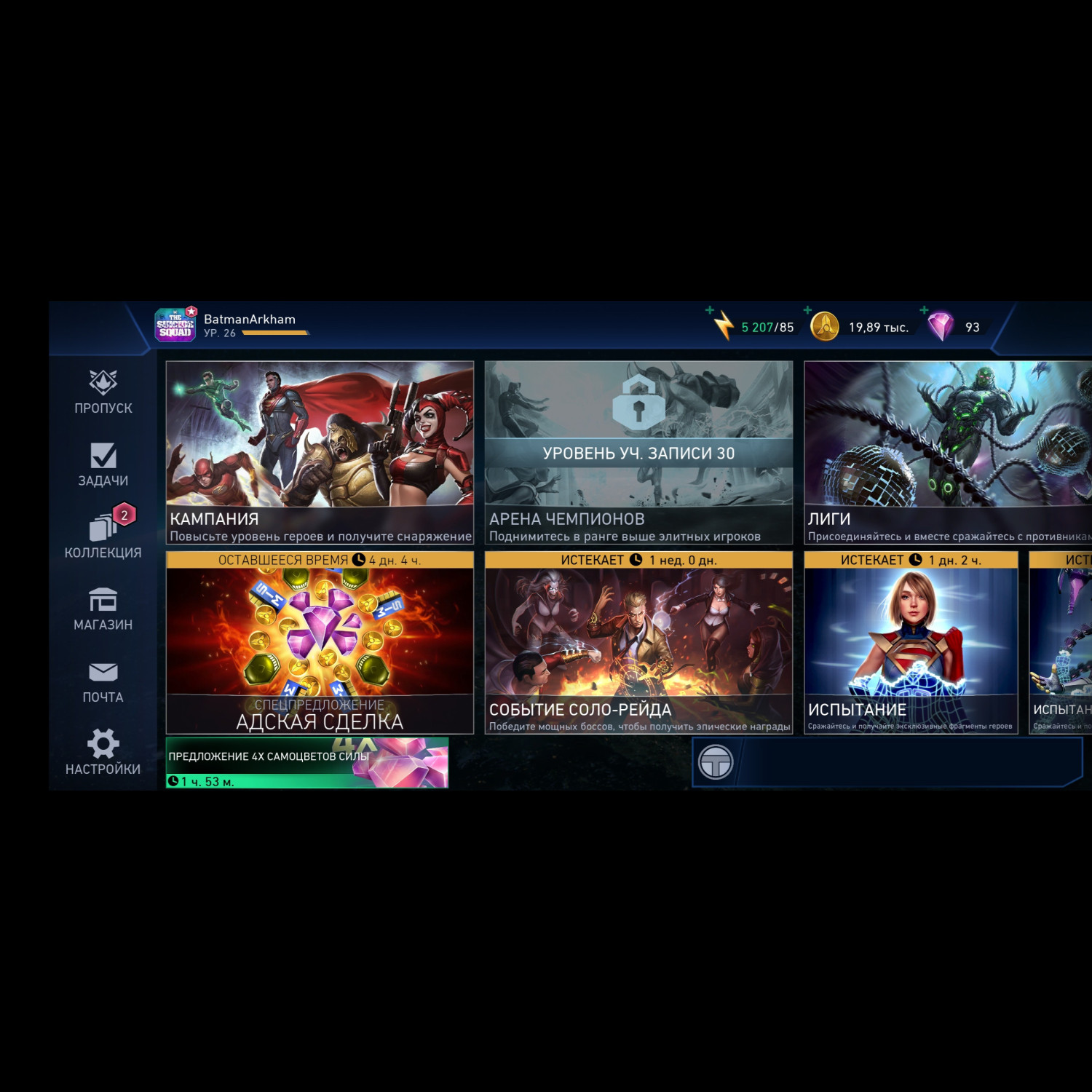 Аккаунт Injustice 2 Mobile Android Аккаунт Injustice 2 Mobile Android