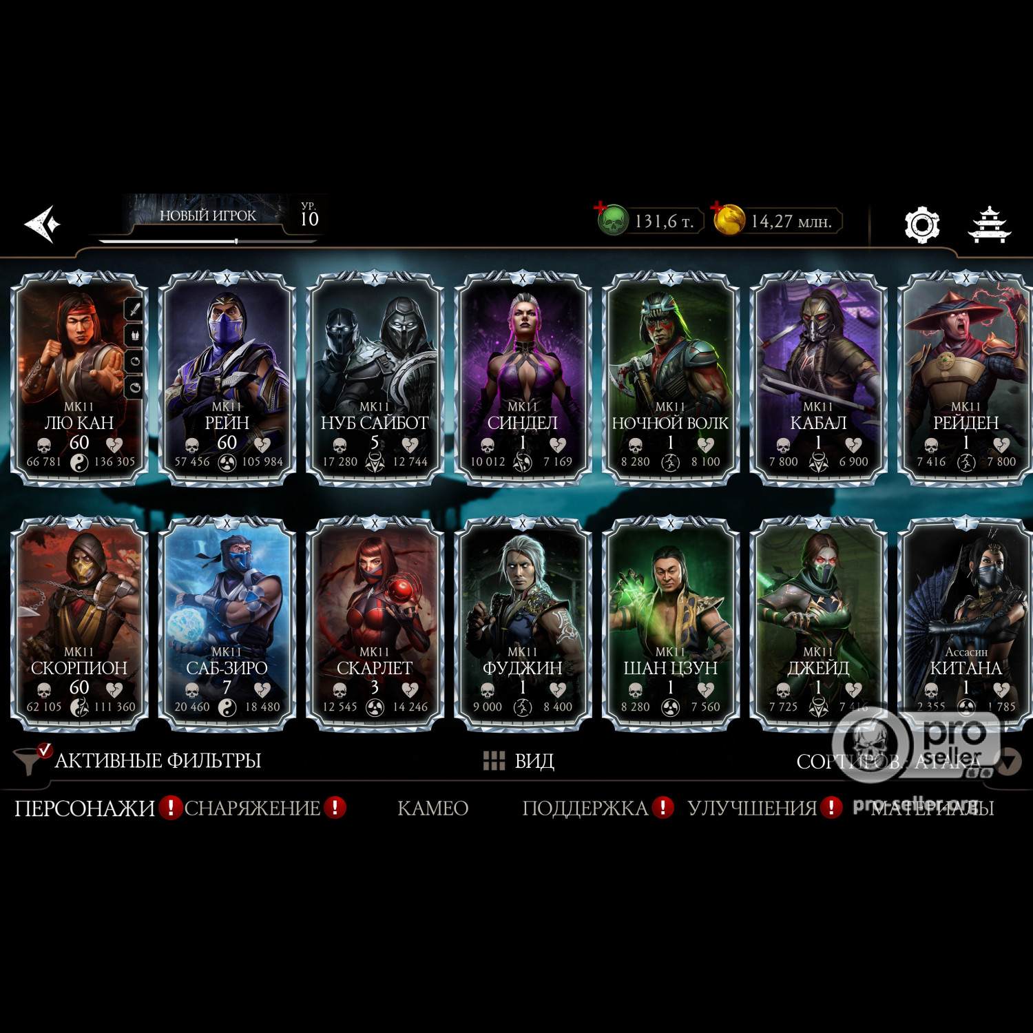 [АККАУНТЫ] Android