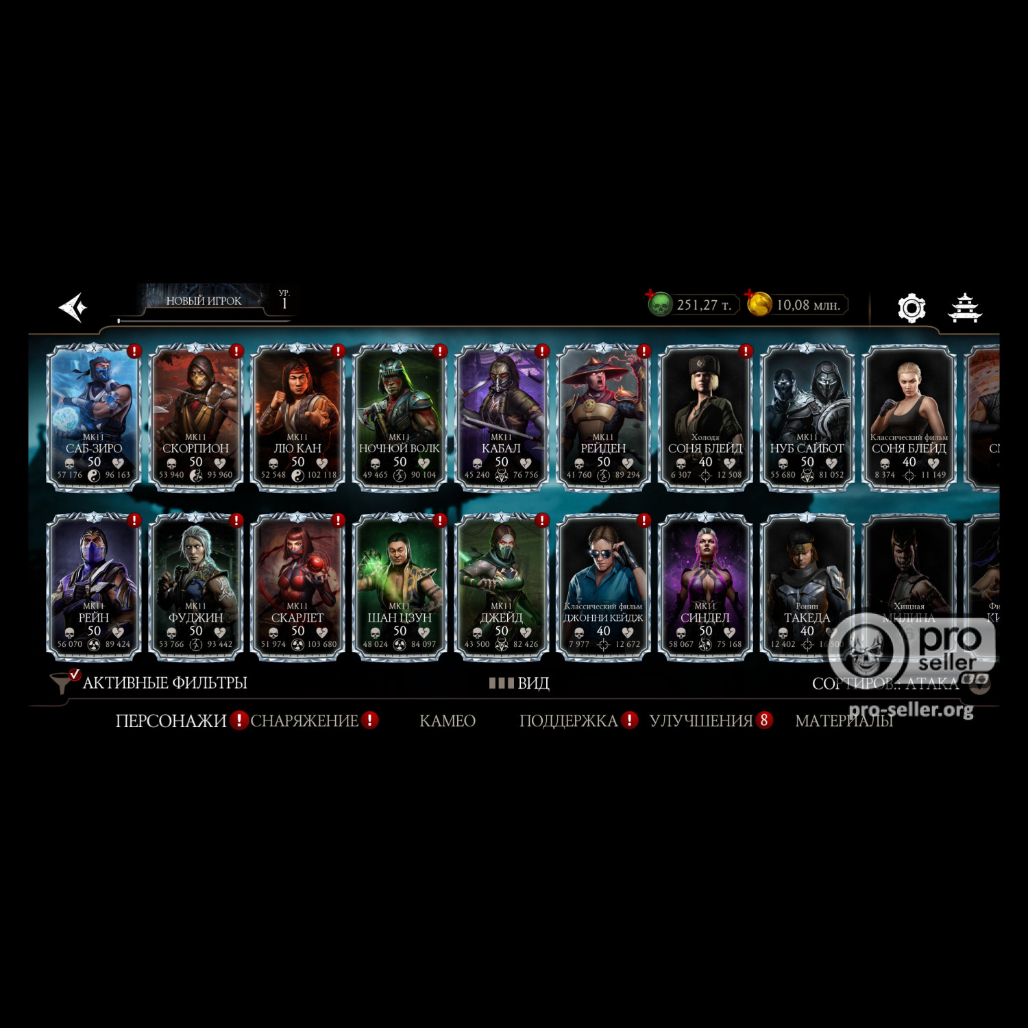 [АККАУНТЫ] Android