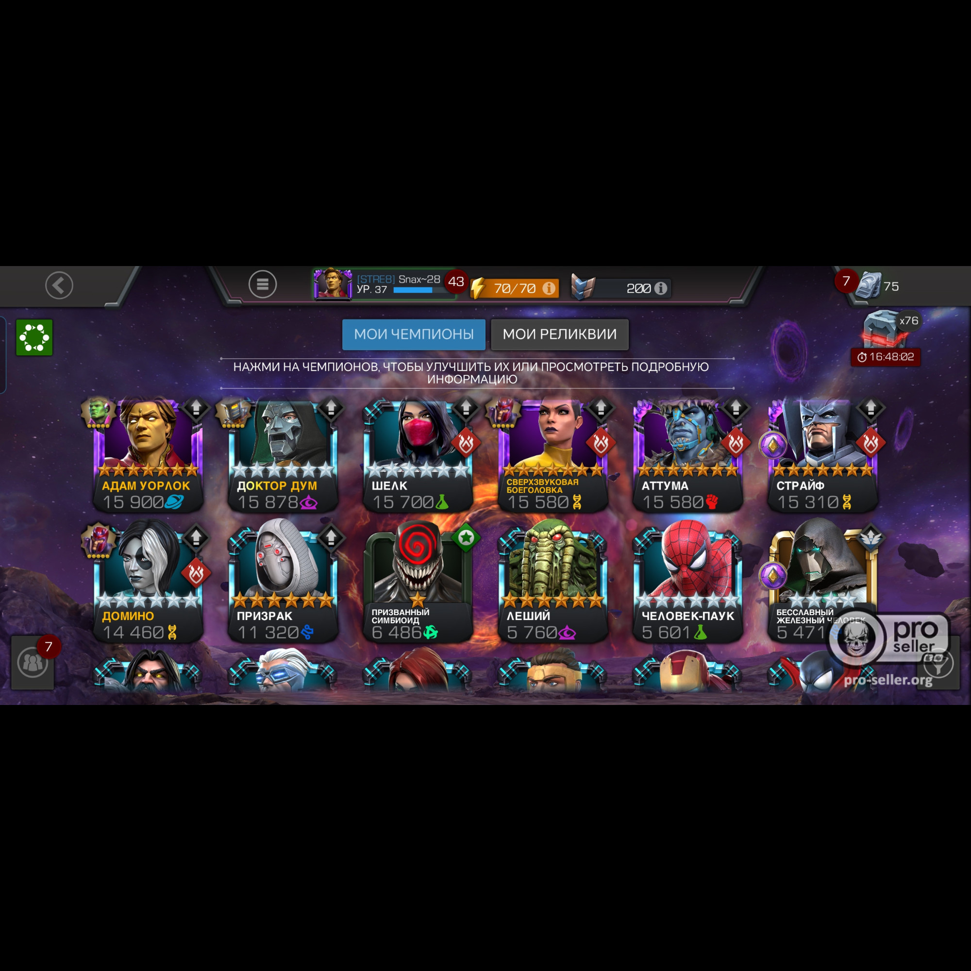 Аккаунт Marvel: Битва чемпионов Аккаунт Marvel: Битва чемпионов