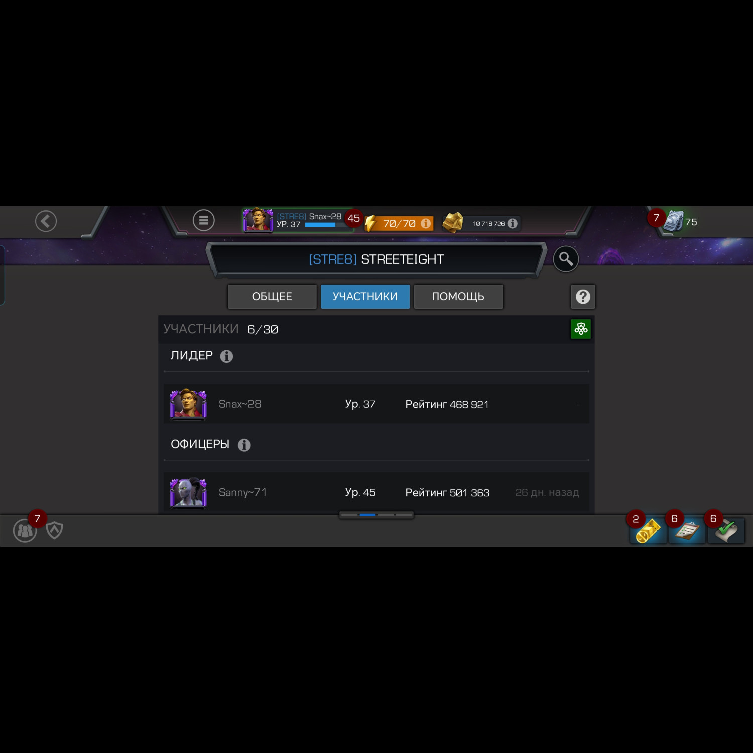 Аккаунт Marvel: Битва чемпионов Аккаунт Marvel: Битва чемпионов