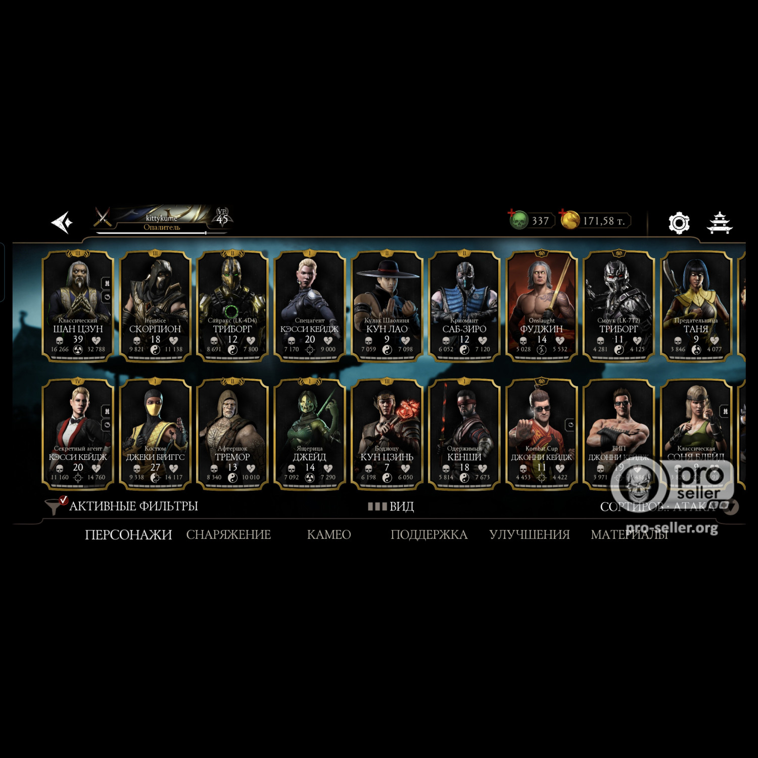 [АККАУНТЫ] Android