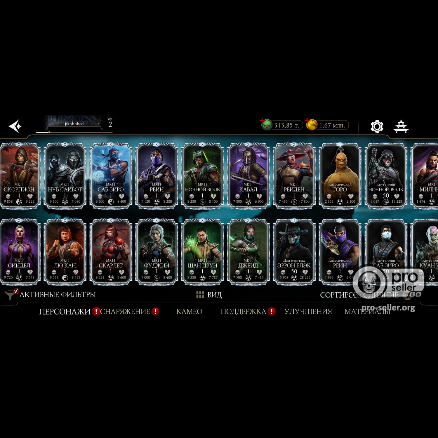 [АККАУНТЫ] Android с валютой