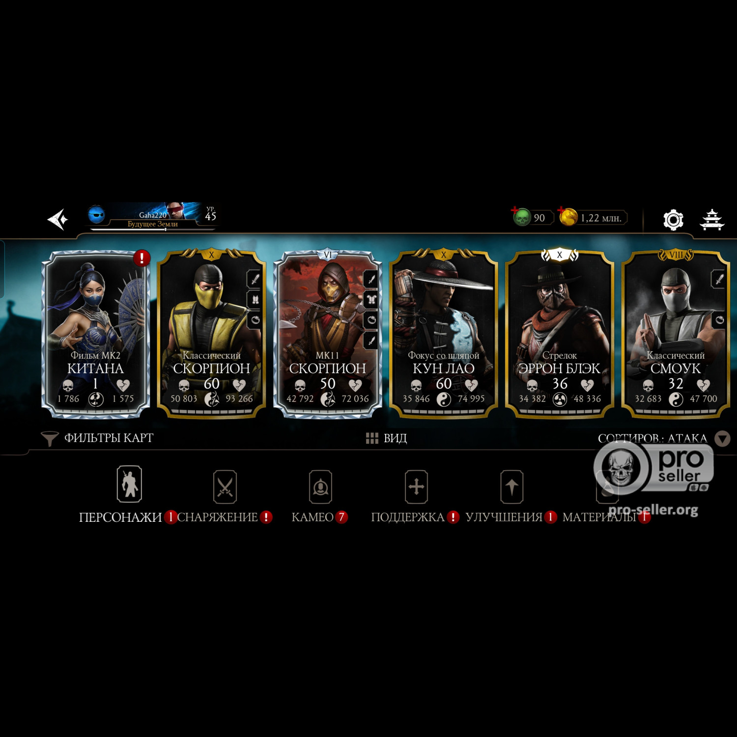 [АККАУНТЫ] Android