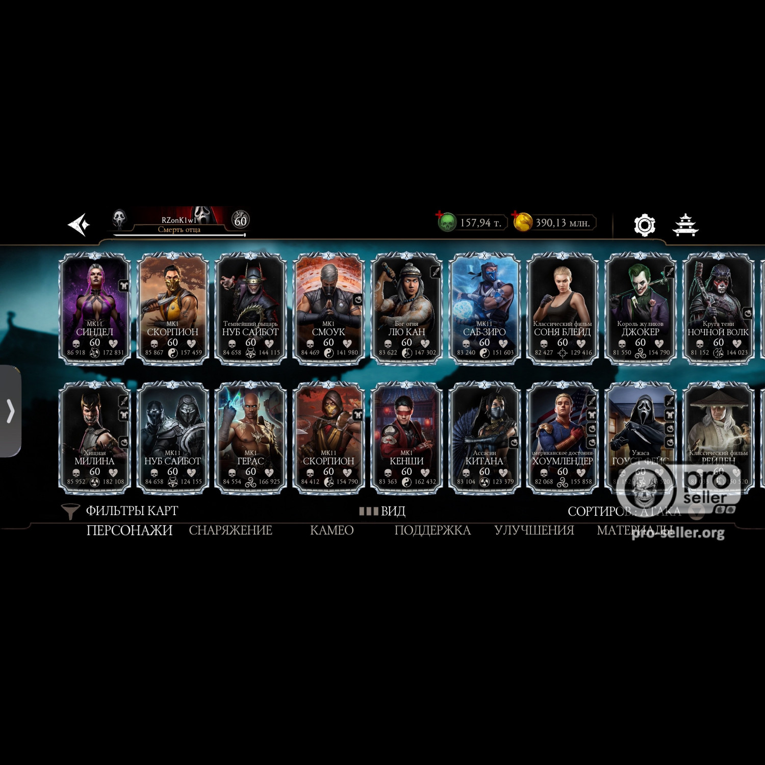 [АККАУНТЫ] iOS