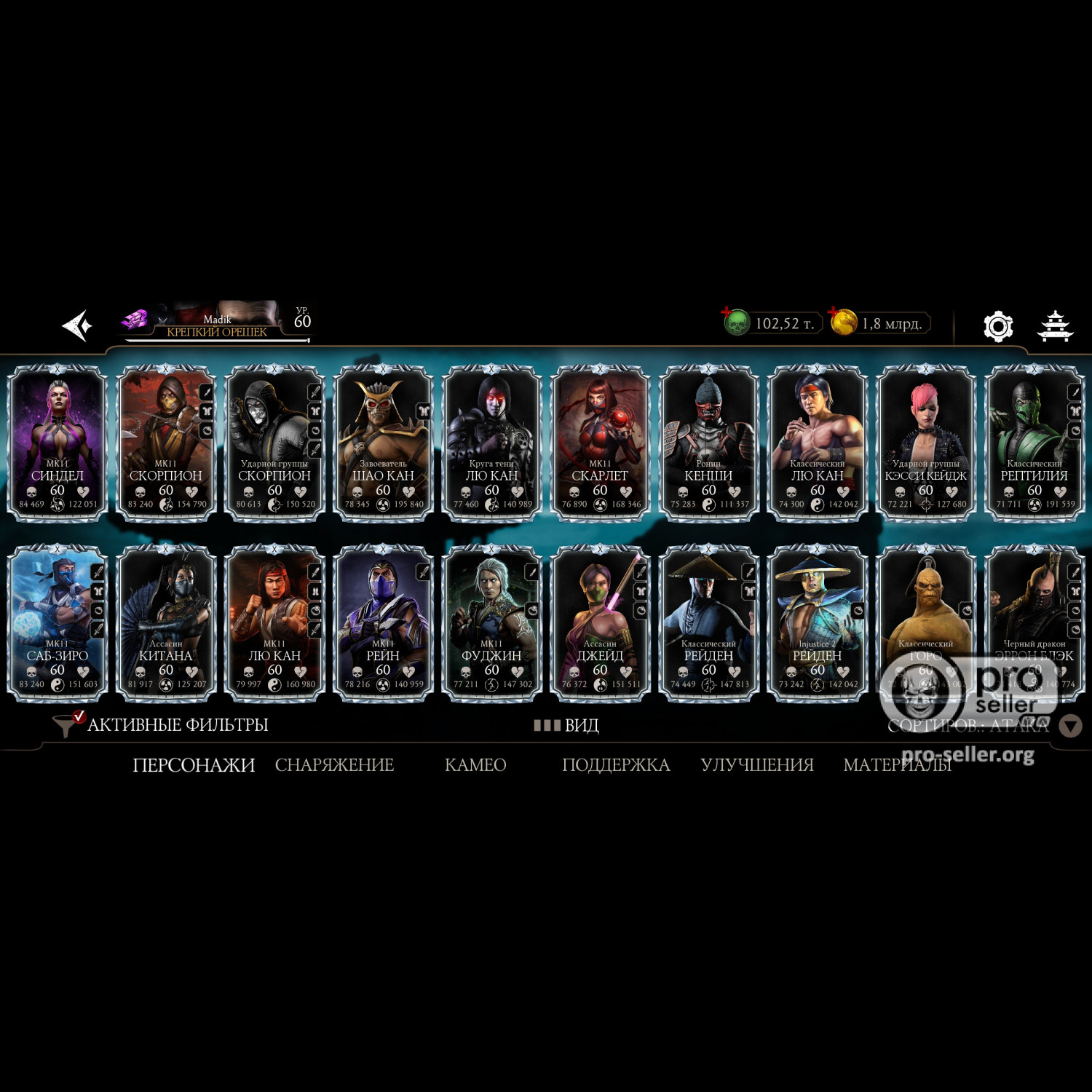 [АККАУНТЫ] Android с валютой