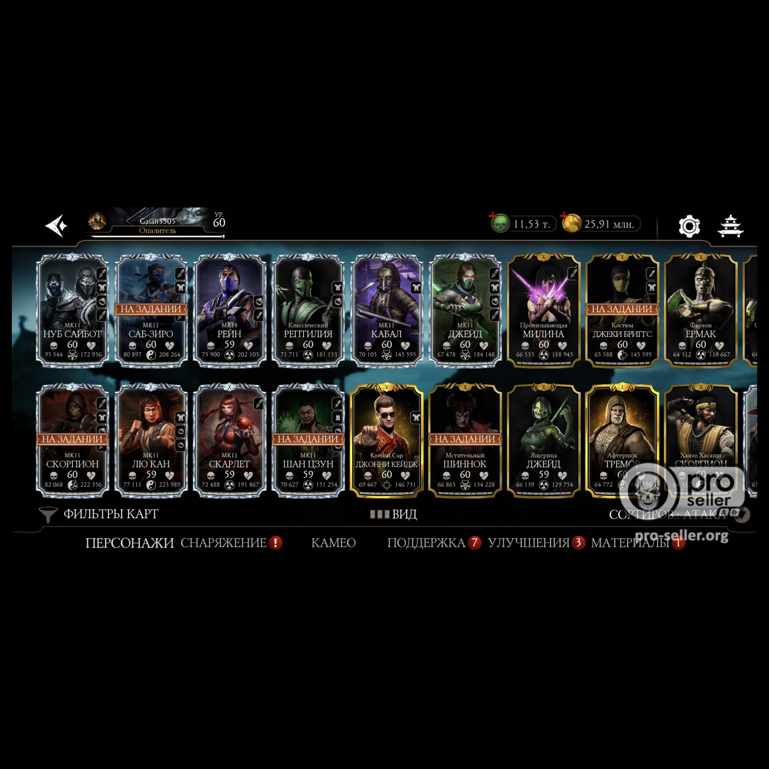 [АККАУНТЫ] Android с валютой