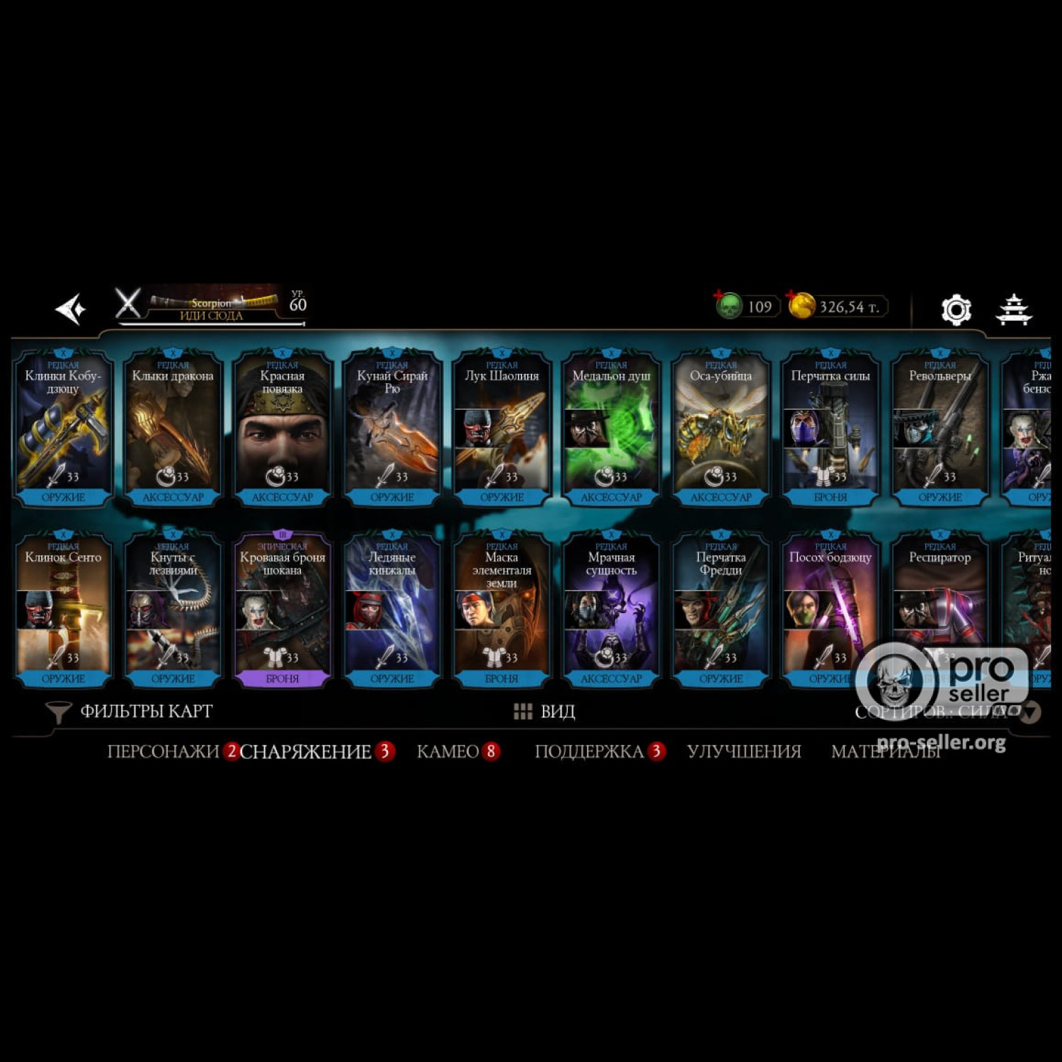 [АККАУНТЫ] Android