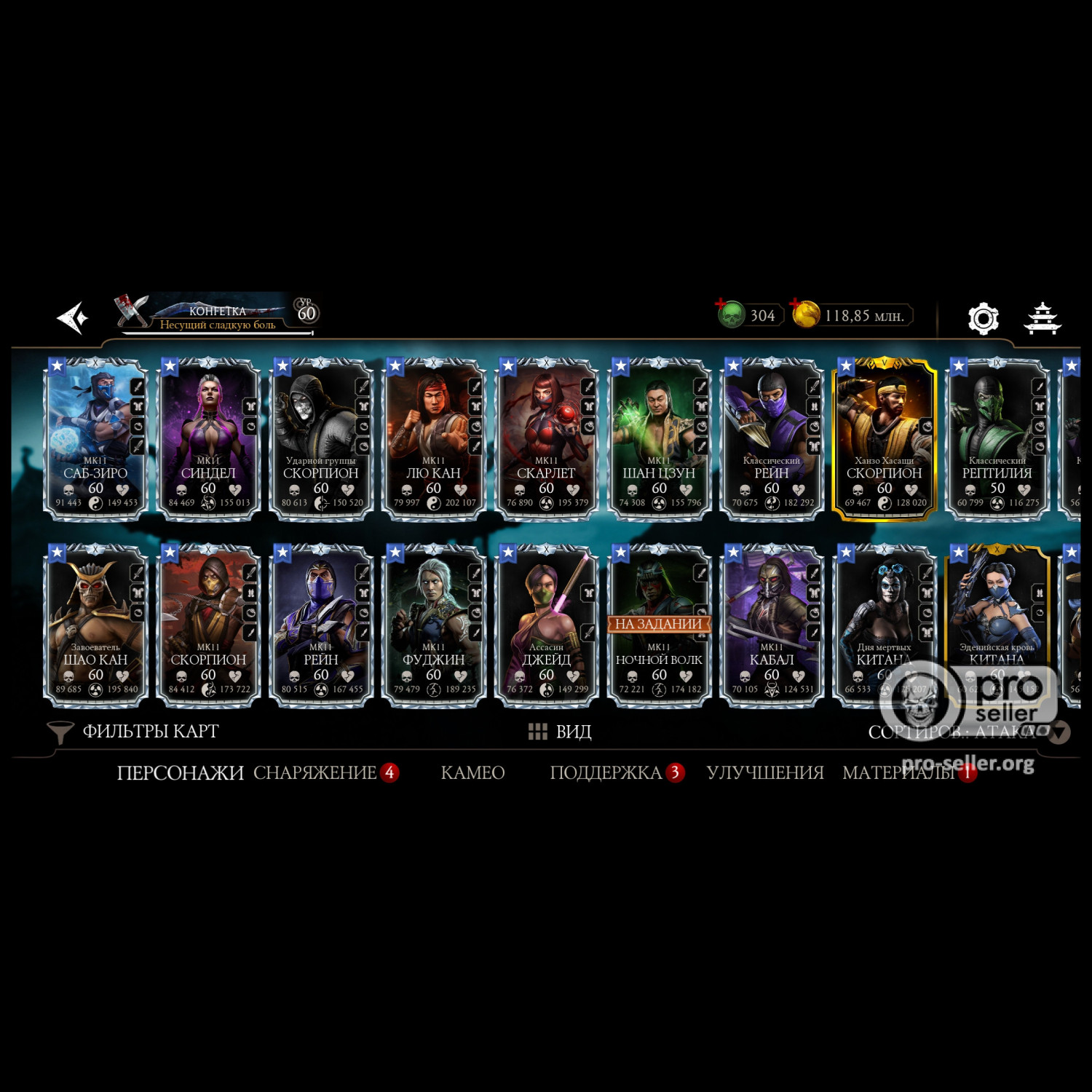 [АККАУНТЫ] Android