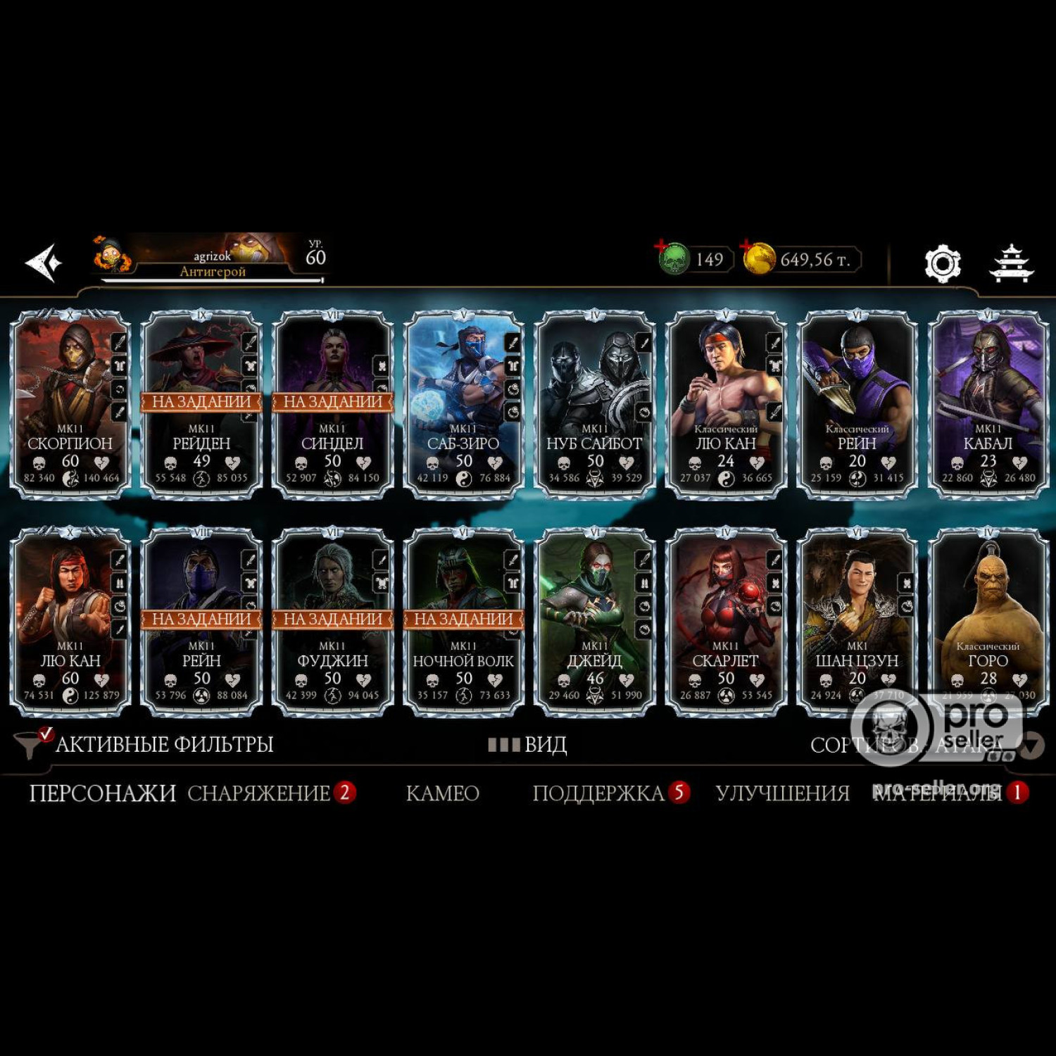 [АККАУНТЫ] iOS