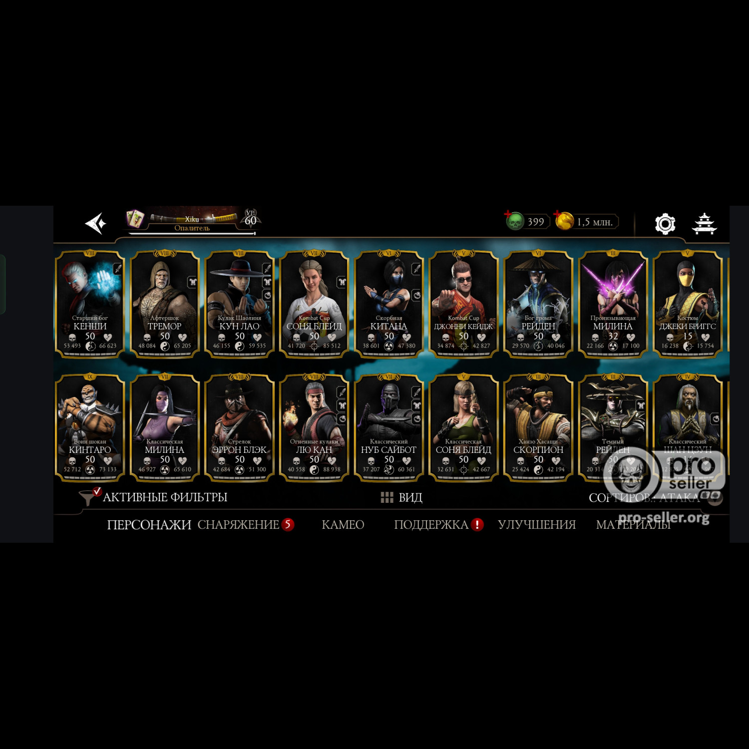 [АККАУНТЫ] Android