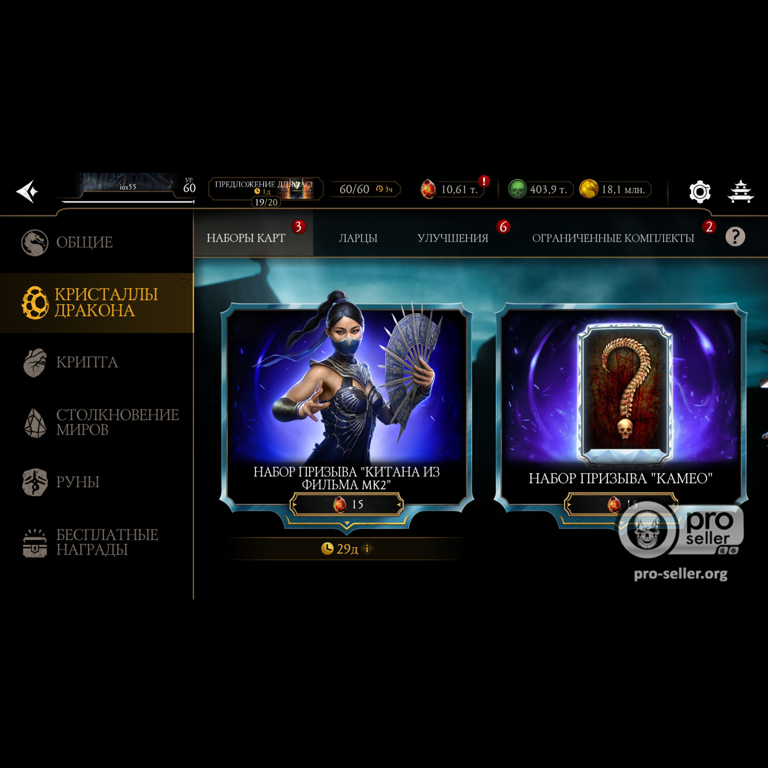 [АККАУНТЫ] iOS с валютой