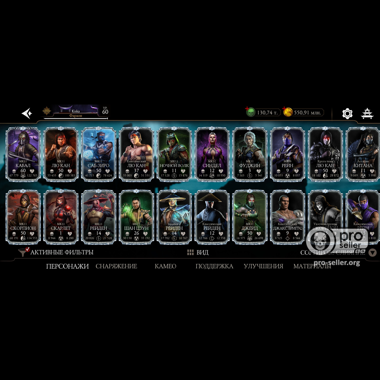 [АККАУНТЫ] Android с валютой