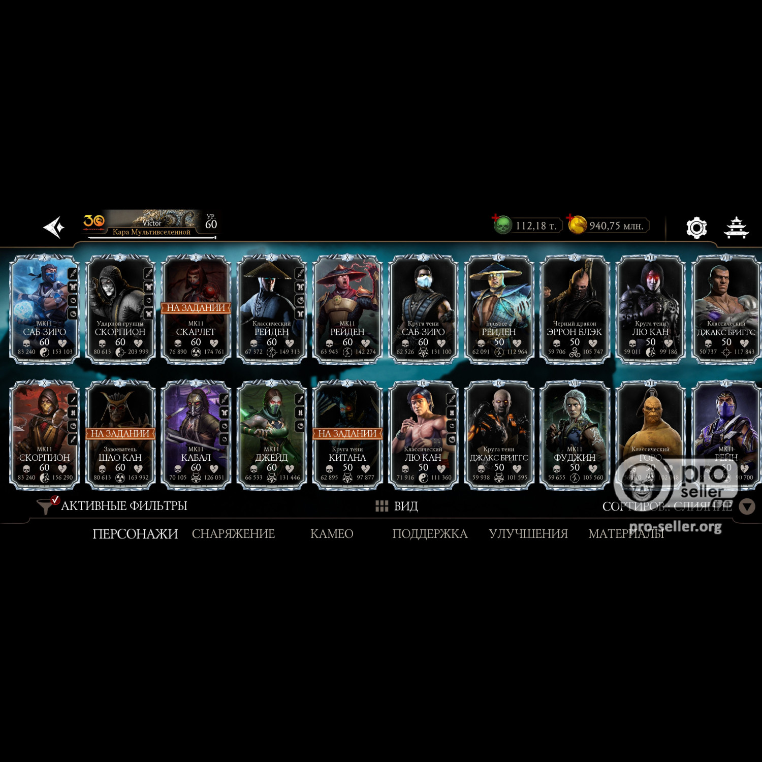 [АККАУНТЫ] Android с валютой