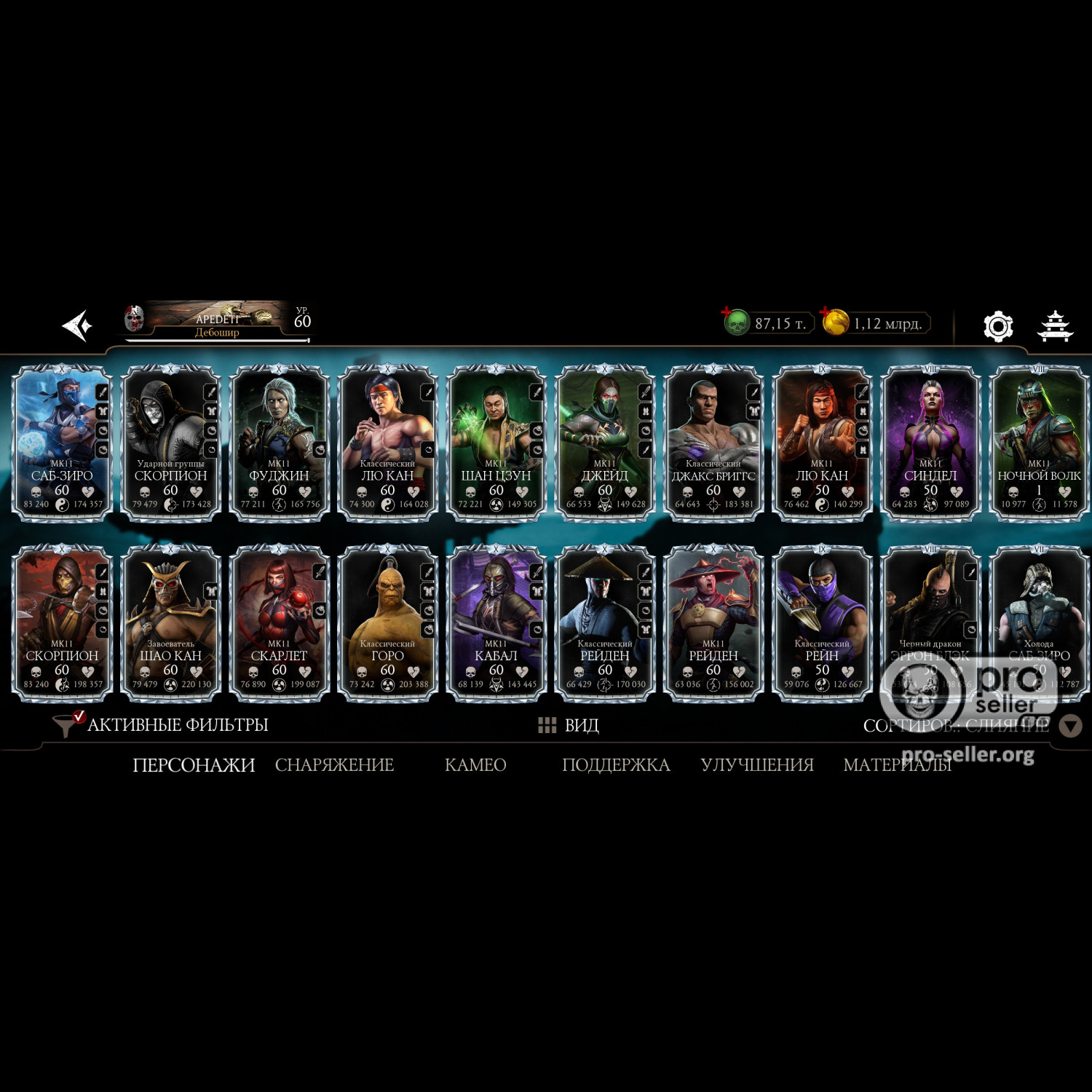 [АККАУНТЫ] Android с валютой