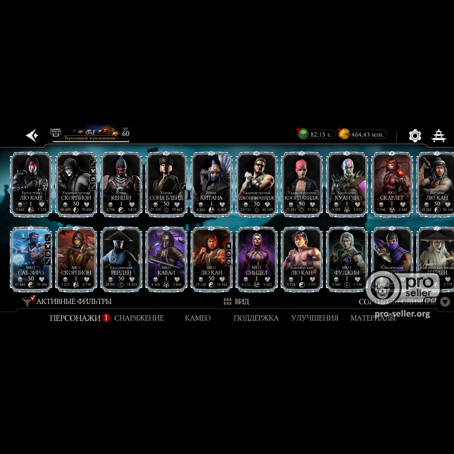 [АККАУНТЫ] Android с валютой