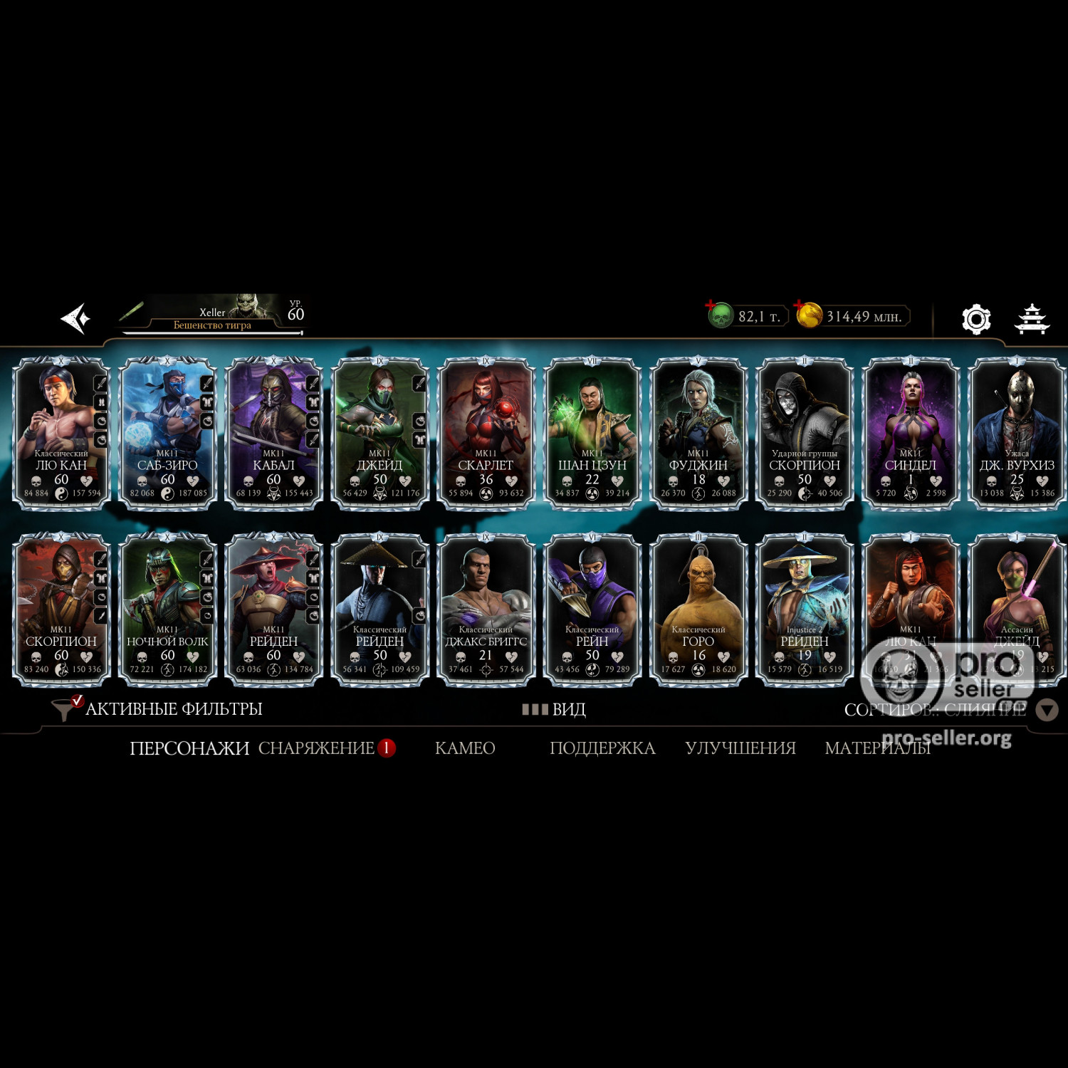 [АККАУНТЫ] Android с валютой