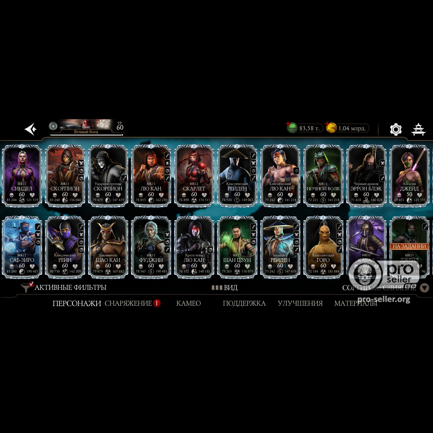 [АККАУНТЫ] Android с валютой