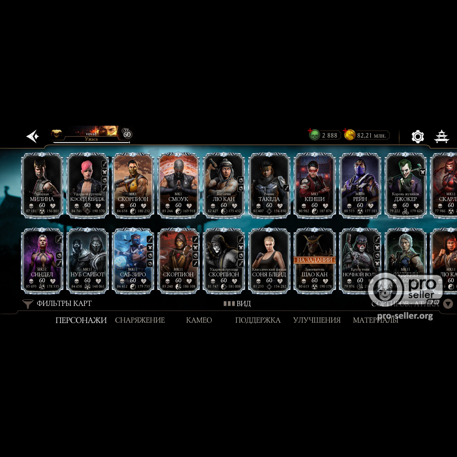 [АККАУНТЫ] Android