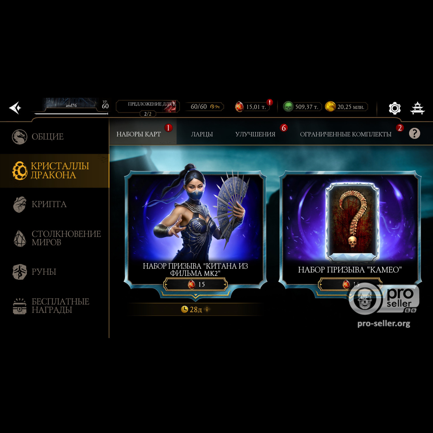 [АККАУНТЫ] Android с валютой