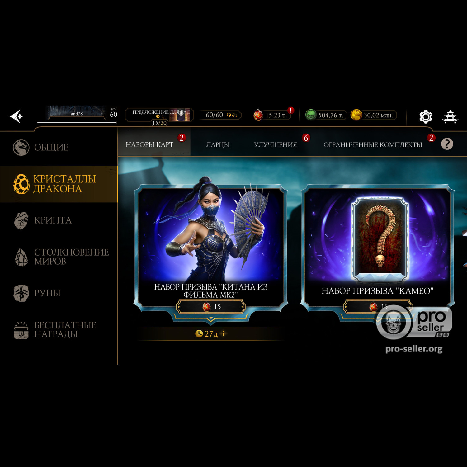 [АККАУНТЫ] Android с валютой