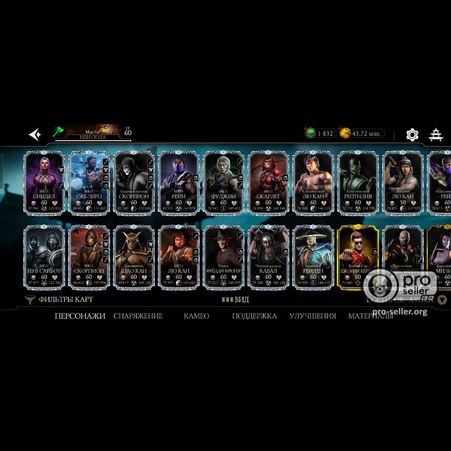 [АККАУНТЫ] Android