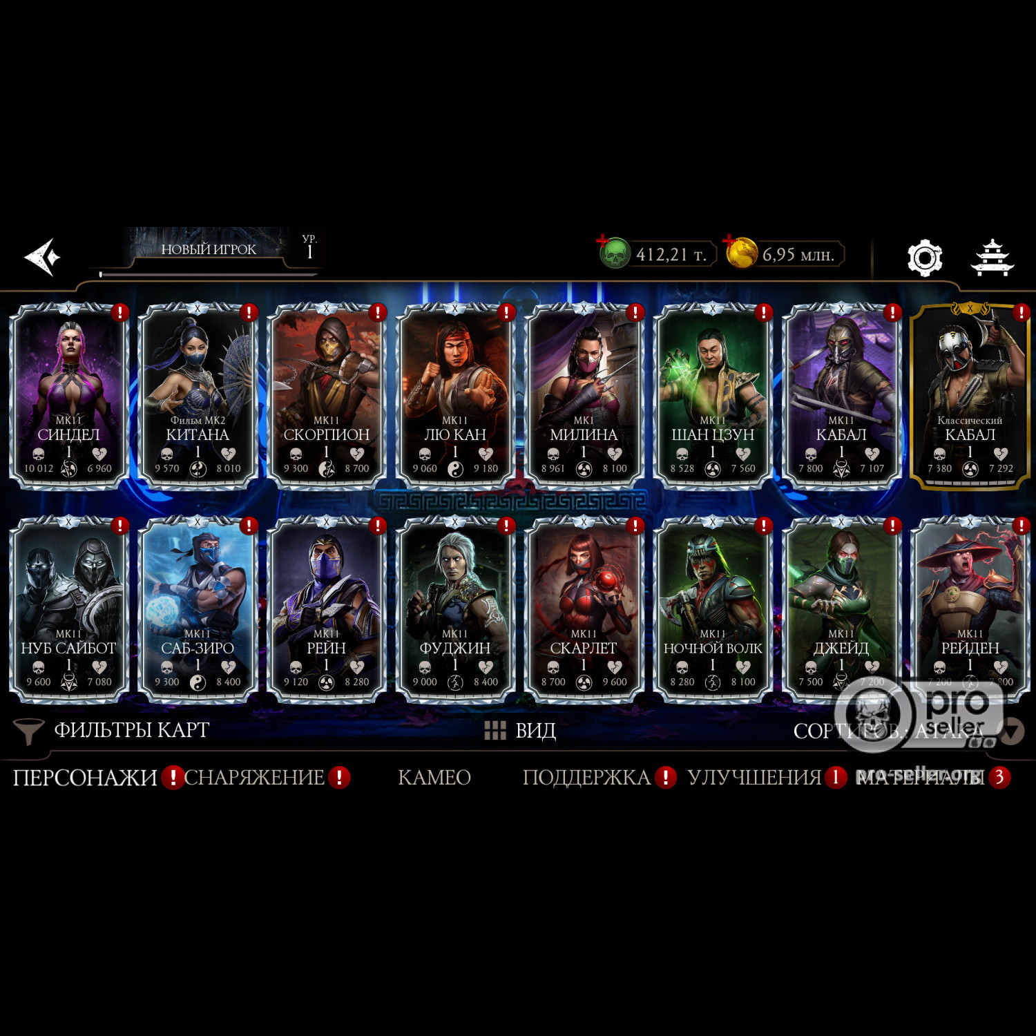 [АККАУНТЫ] iOS с валютой