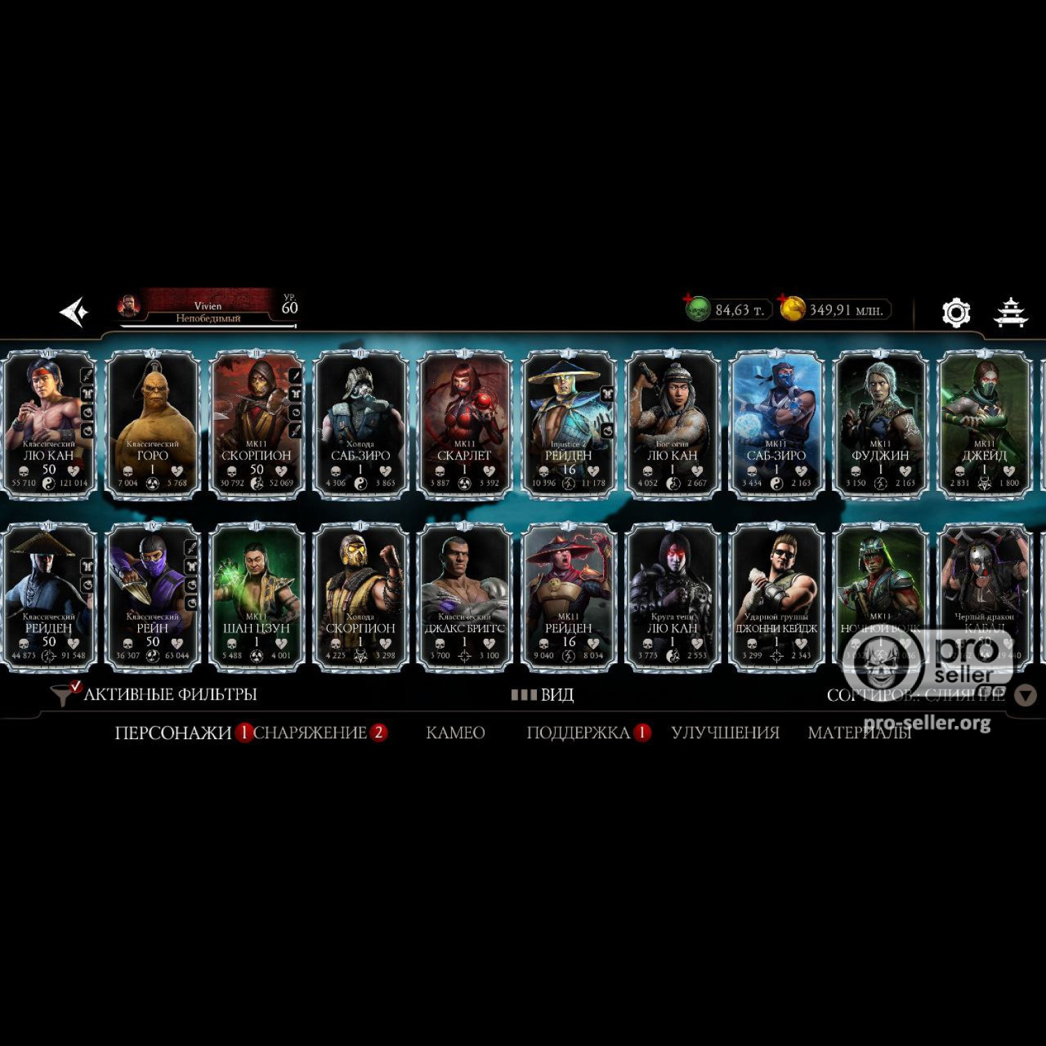 [АККАУНТЫ] Android с валютой