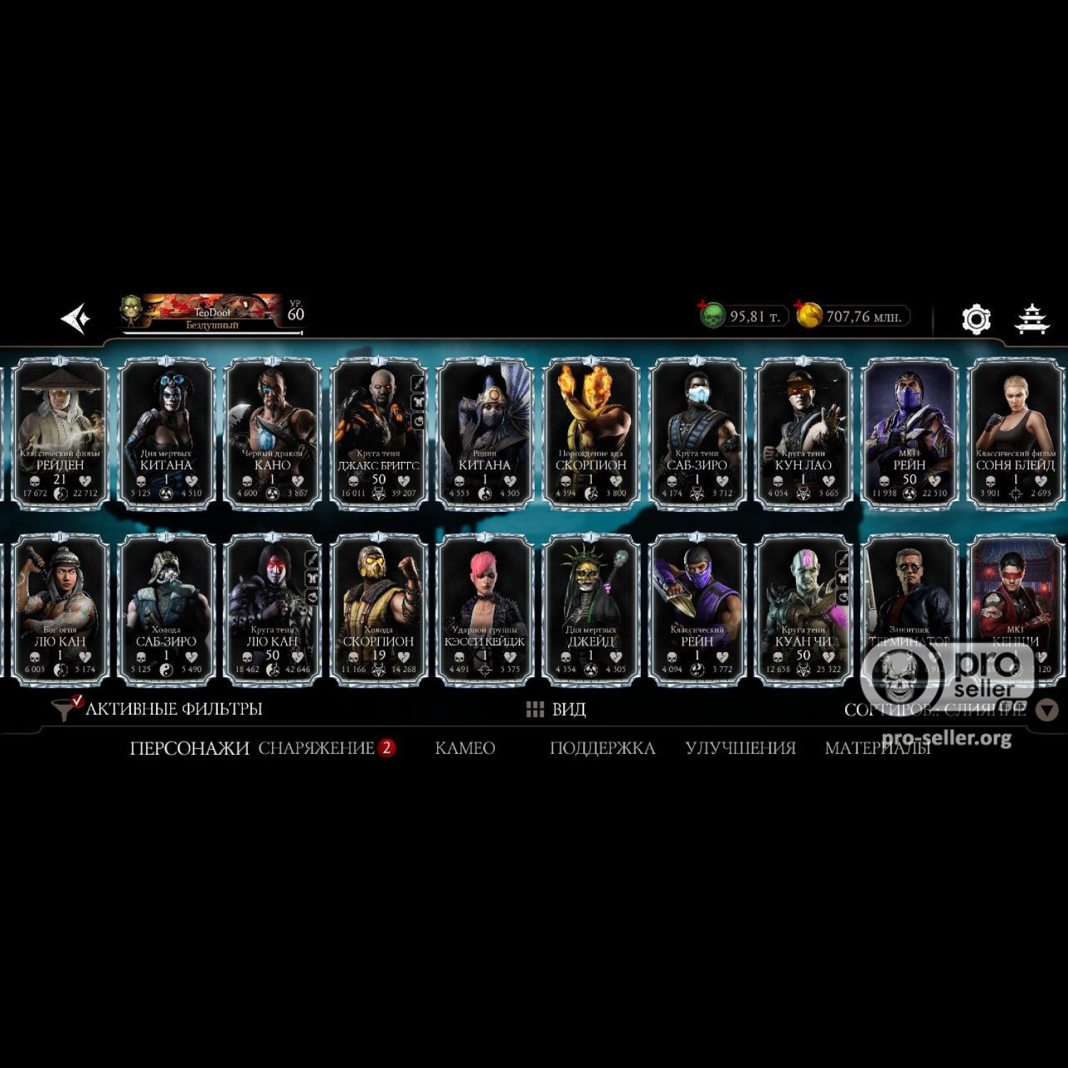 [АККАУНТЫ] Android с валютой