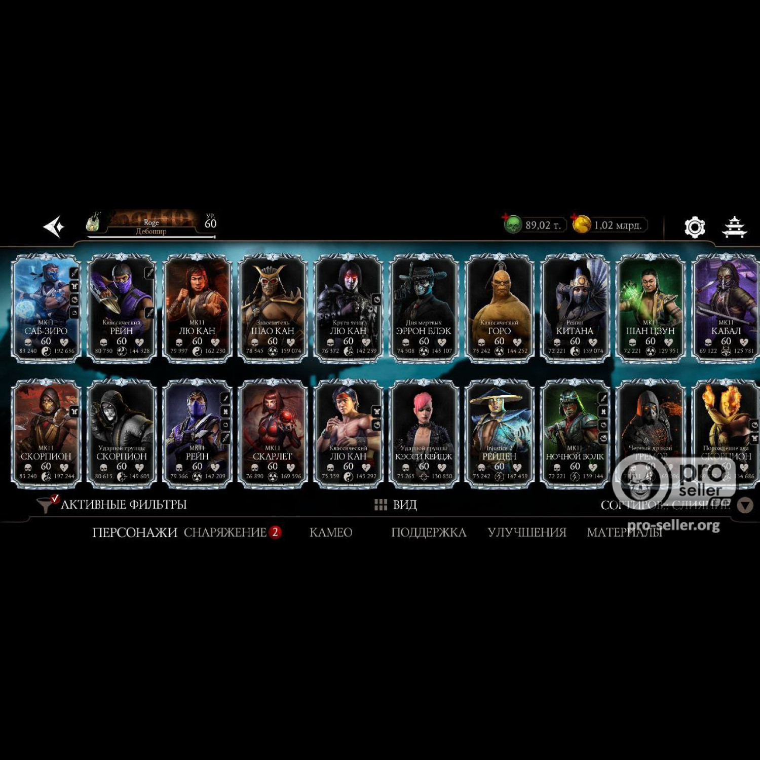 [АККАУНТЫ] Android с валютой