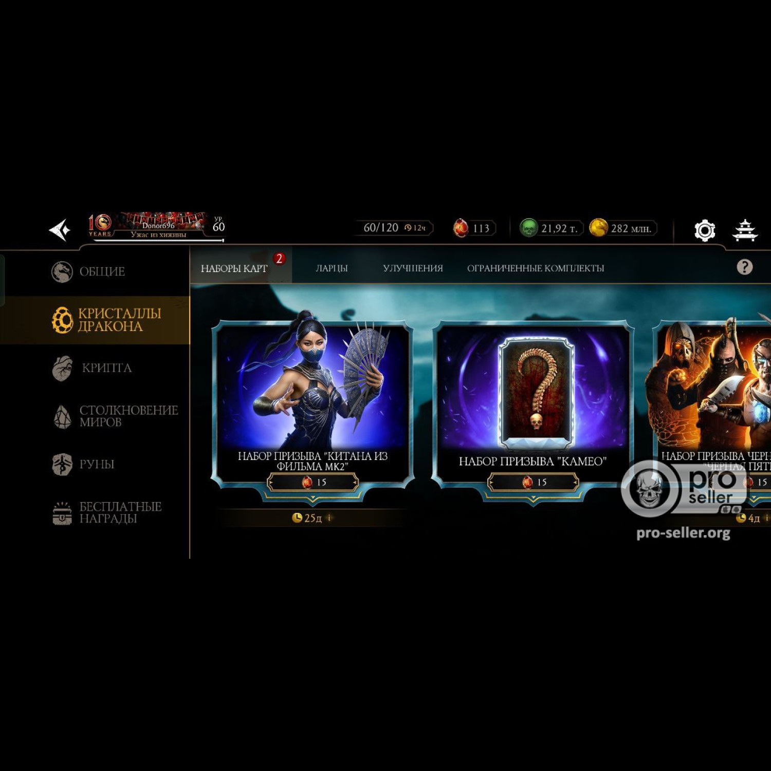 [АККАУНТЫ] Android с валютой