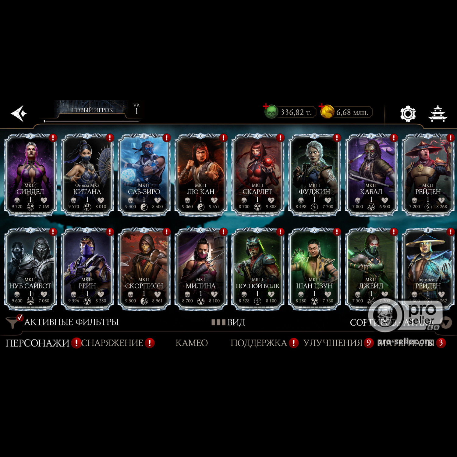 [АККАУНТЫ] iOS с валютой