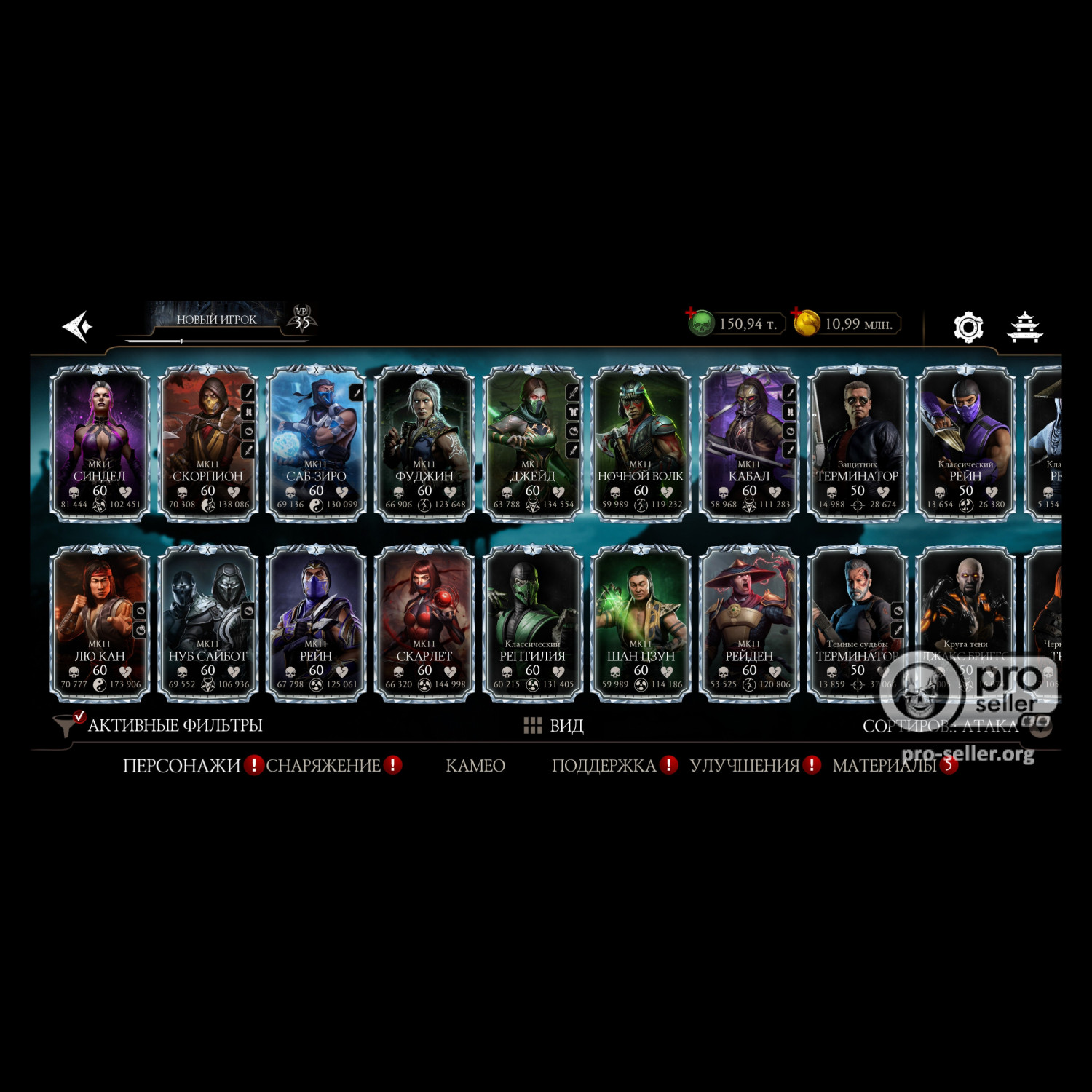 [АККАУНТЫ] Android