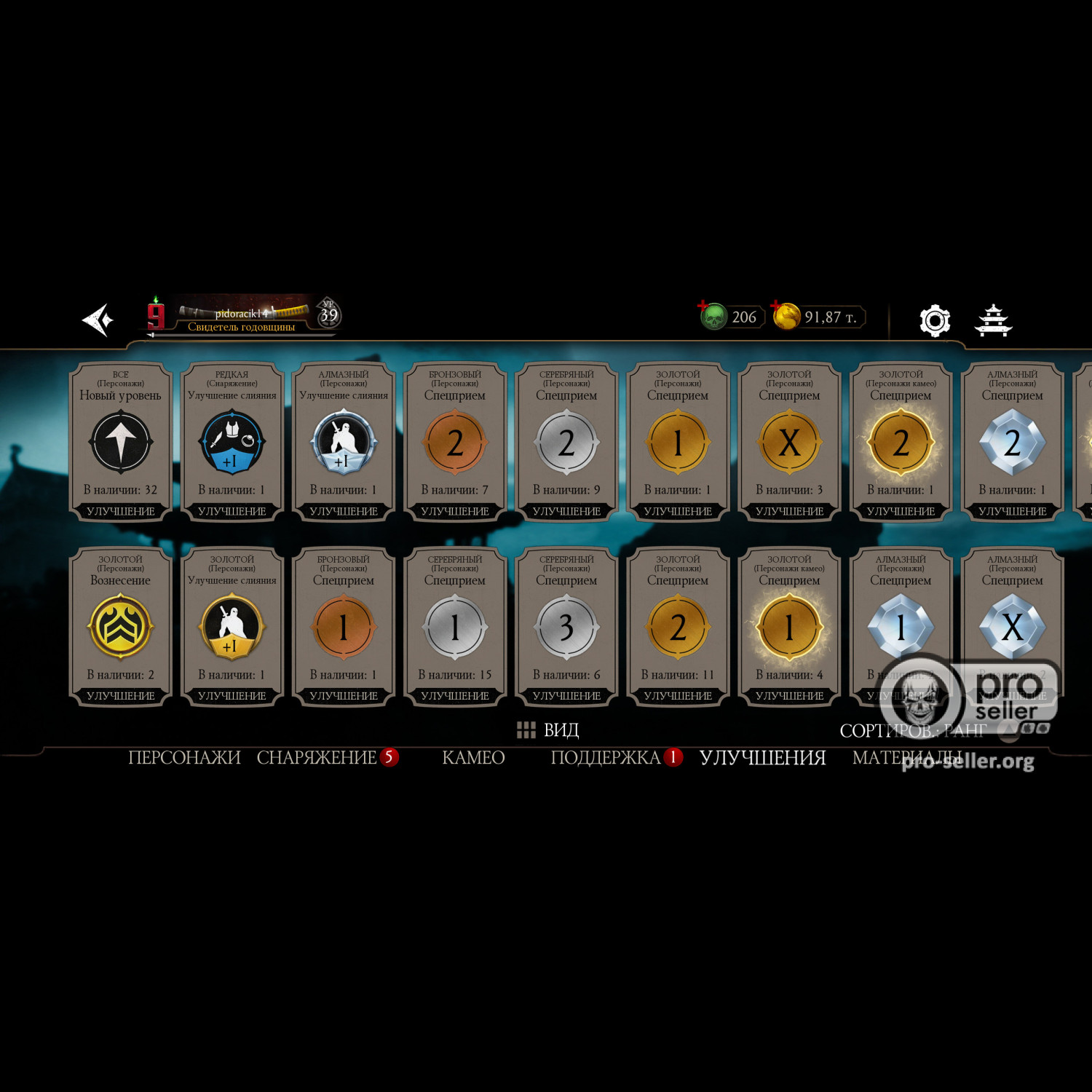 [АККАУНТЫ] iOS