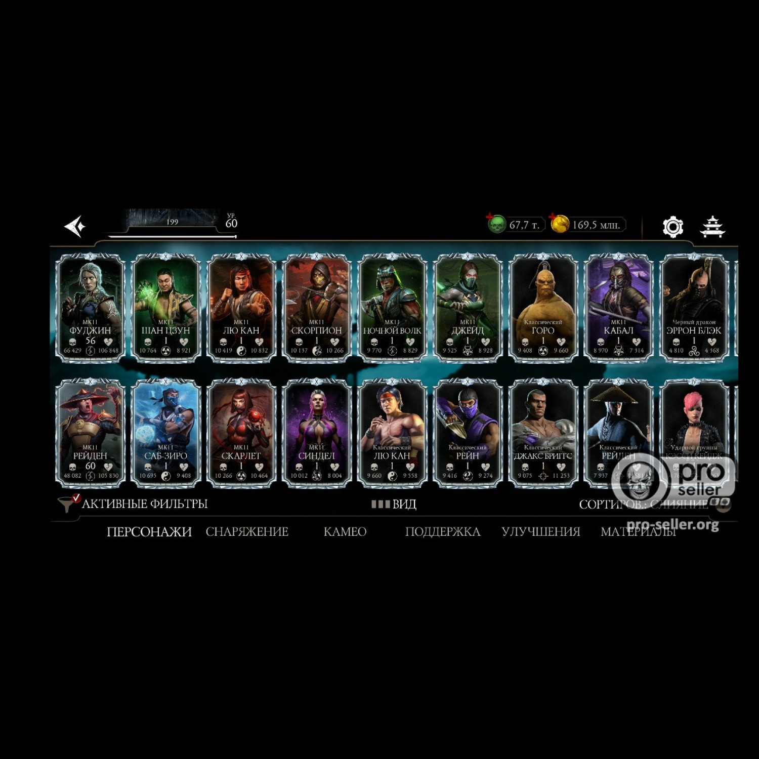 [АККАУНТЫ] Android ELITE