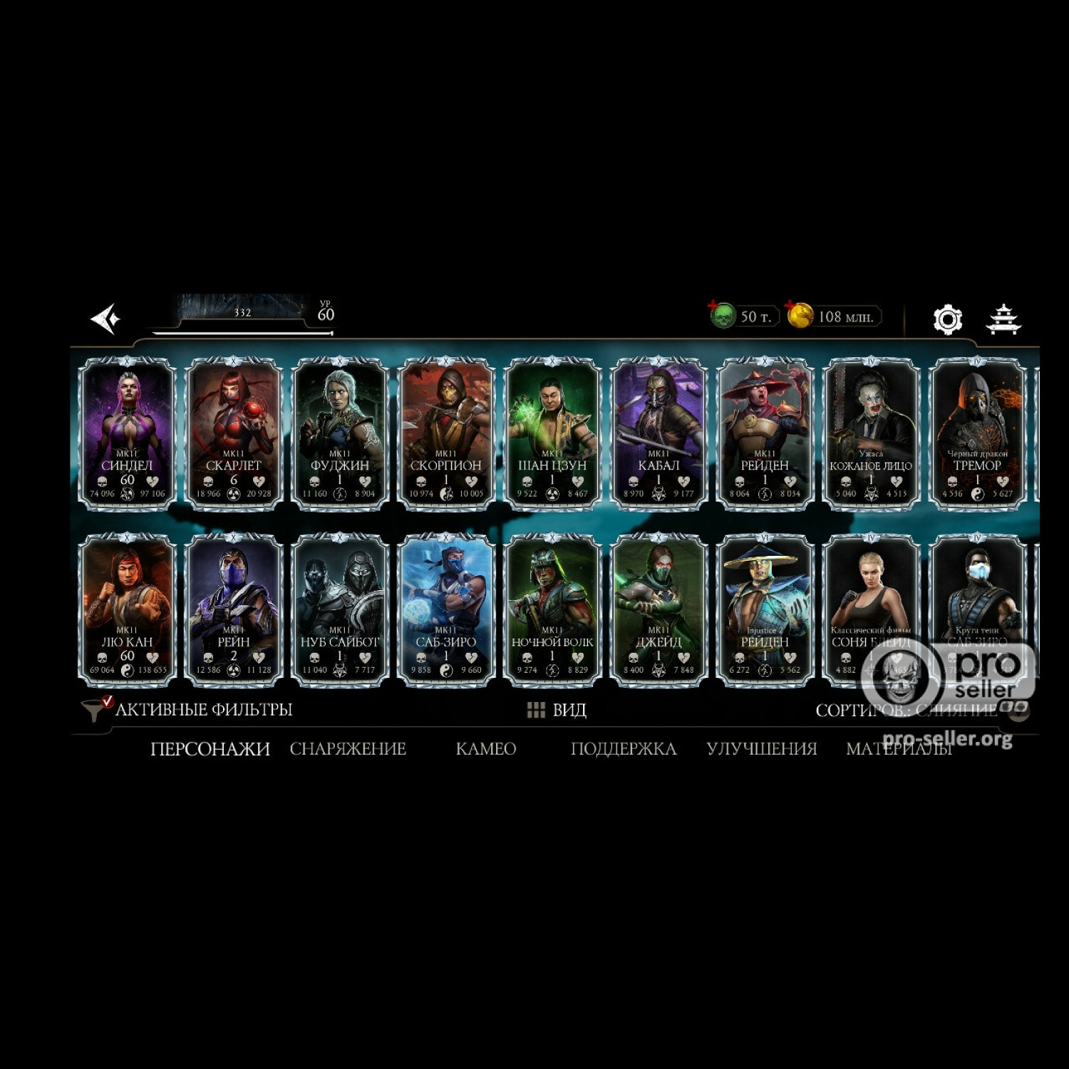 [АККАУНТЫ] Android ELITE