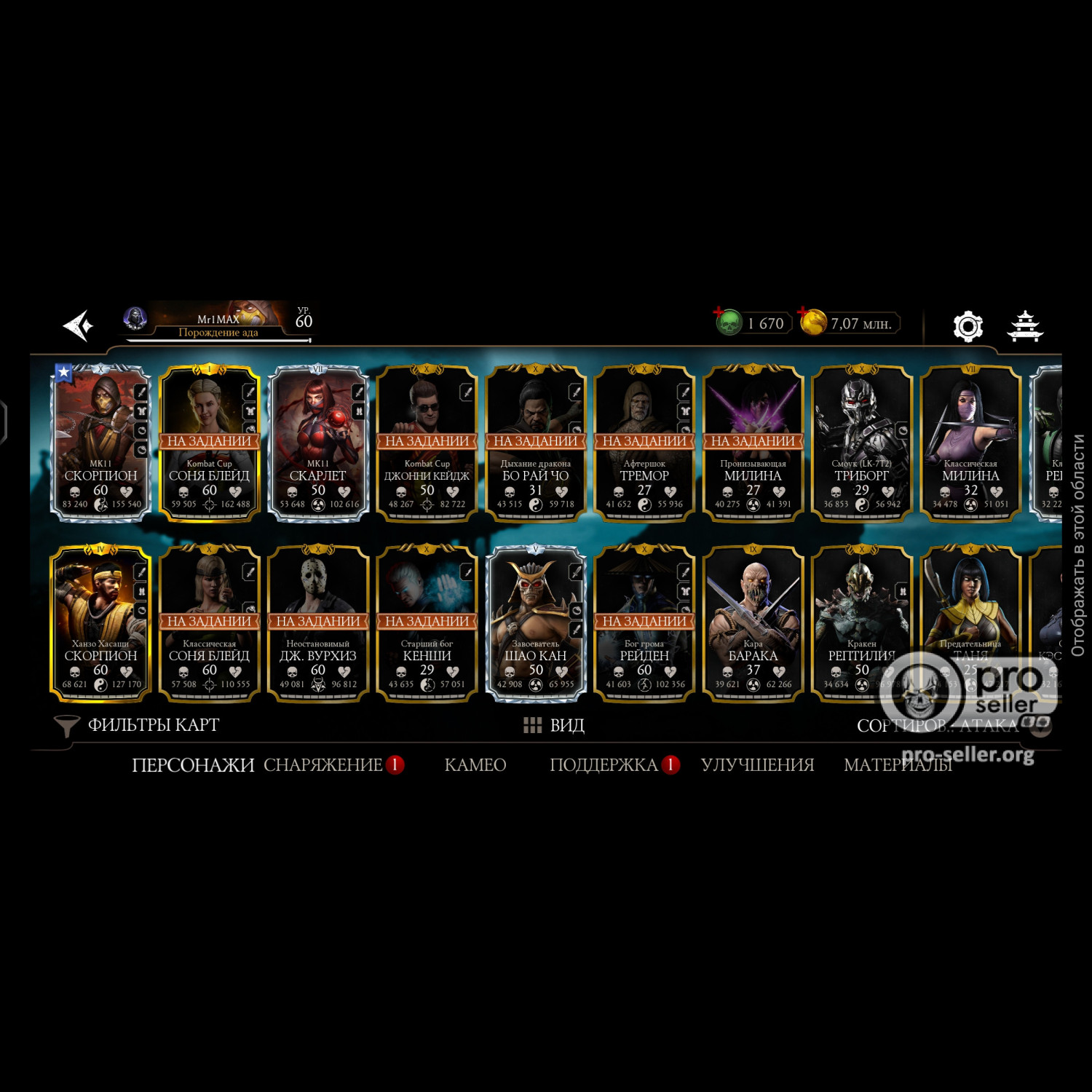 [АККАУНТЫ] Android