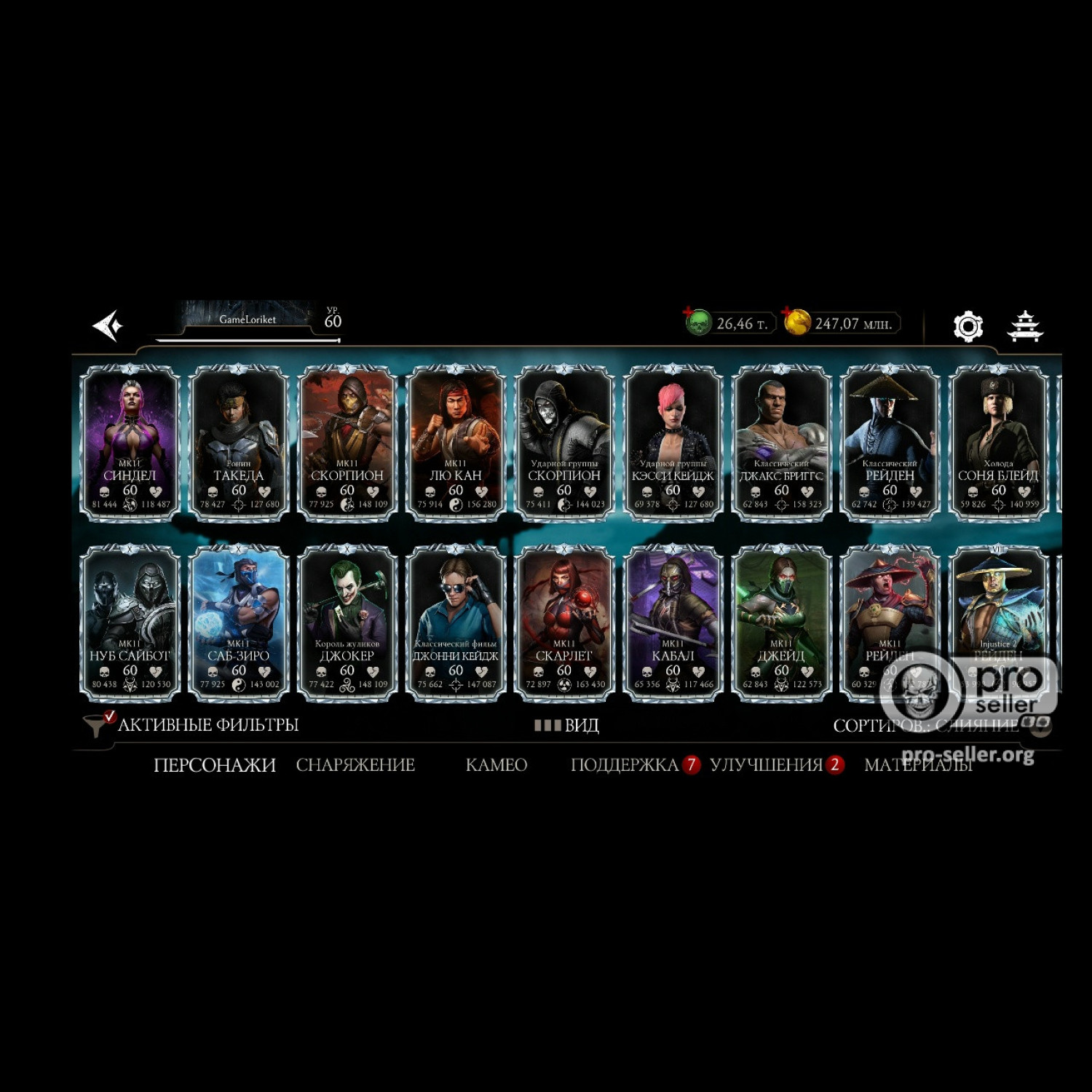 [АККАУНТЫ] Android ELITE