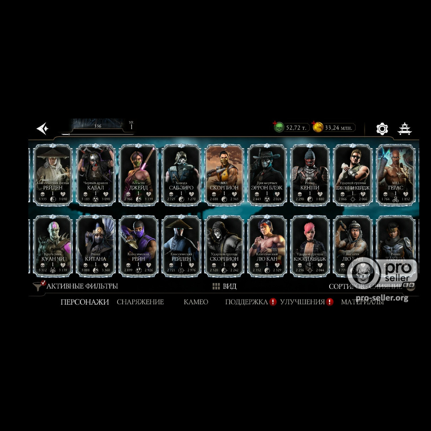 [АККАУНТЫ] Android ELITE