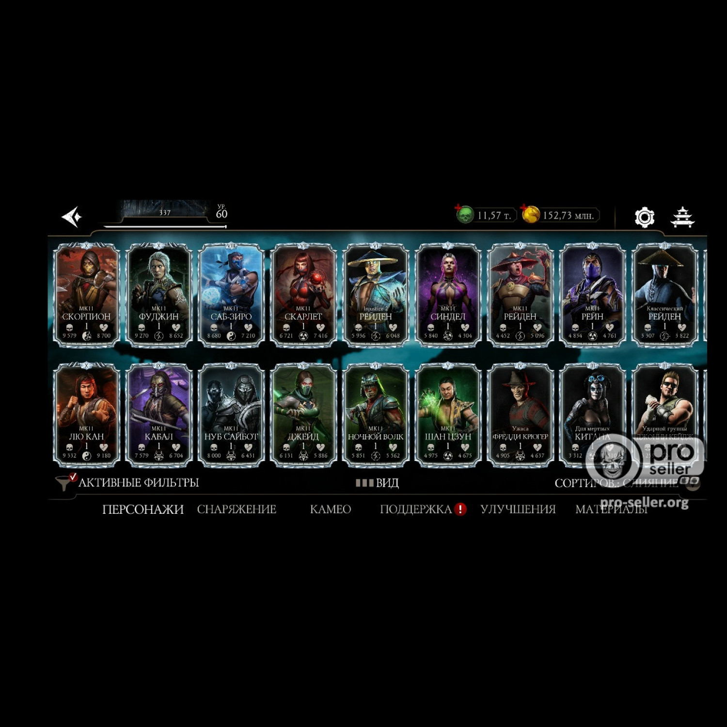 [АККАУНТЫ] Android ELITE