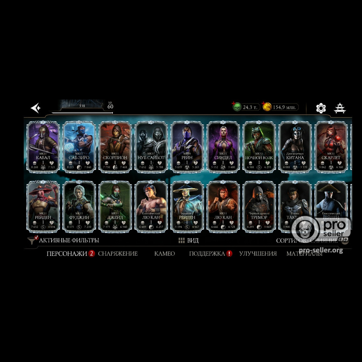 [АККАУНТЫ] Android ELITE