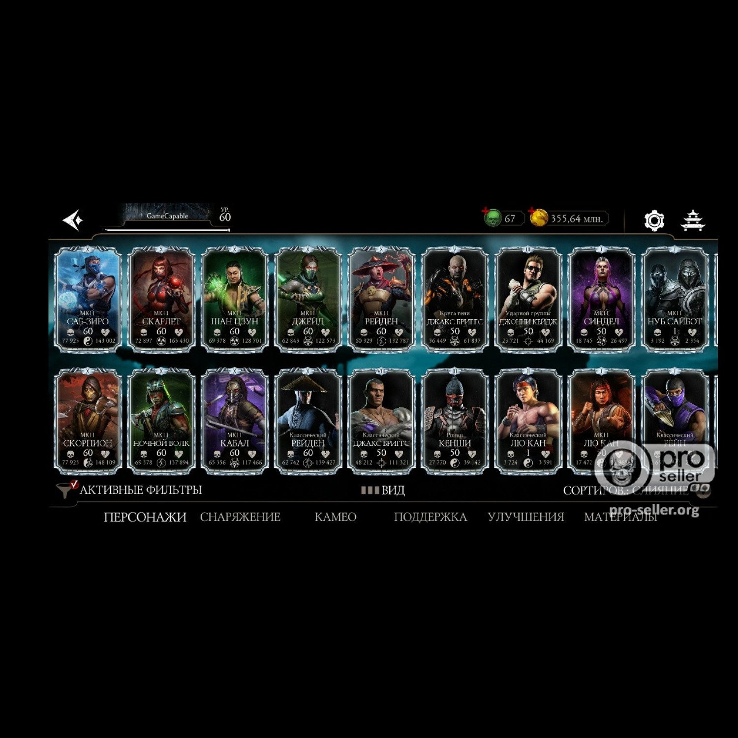 [АККАУНТЫ] Android ELITE