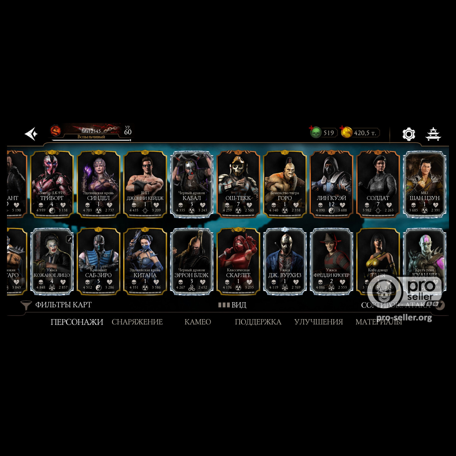 [АККАУНТЫ] Android