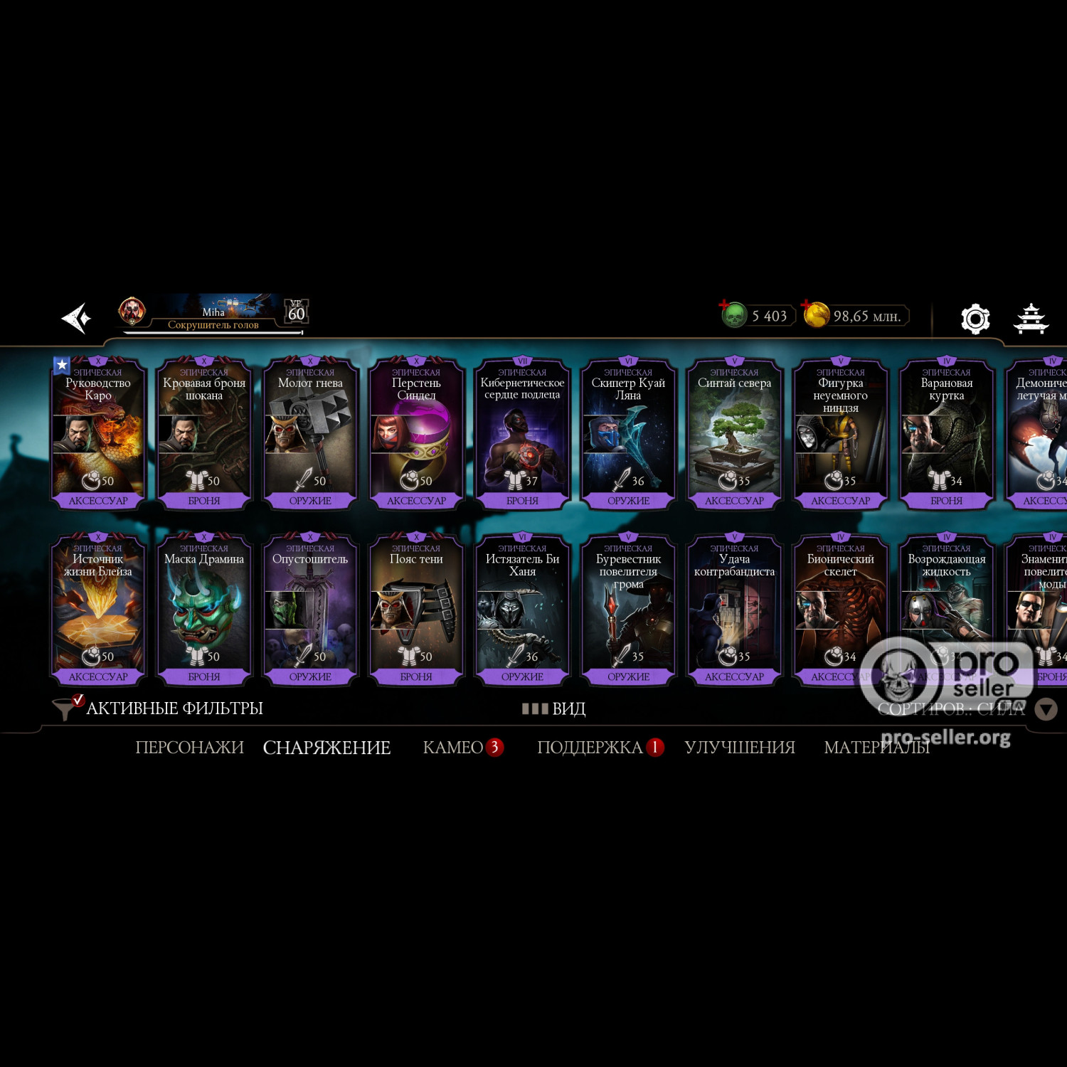 [АККАУНТЫ] Android с валютой