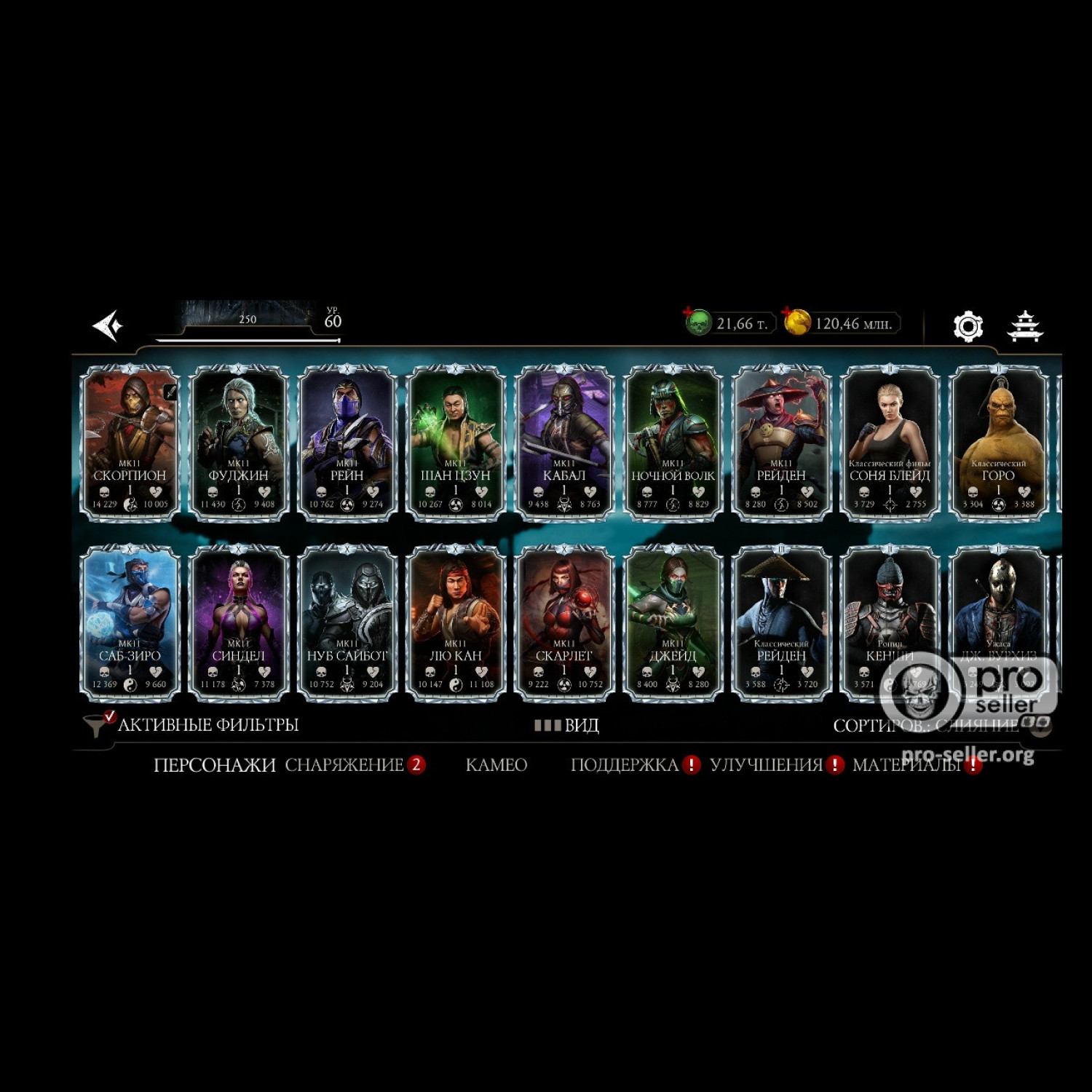 [АККАУНТЫ] iOS ELITE