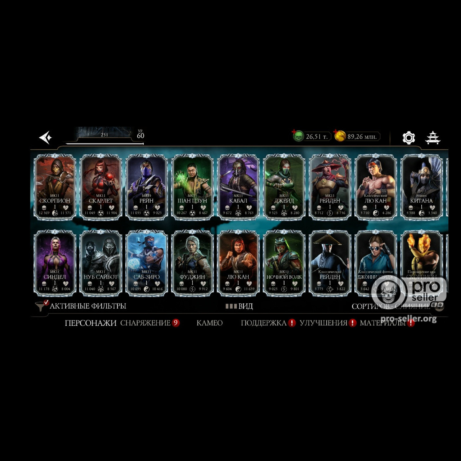 [АККАУНТЫ] iOS ELITE