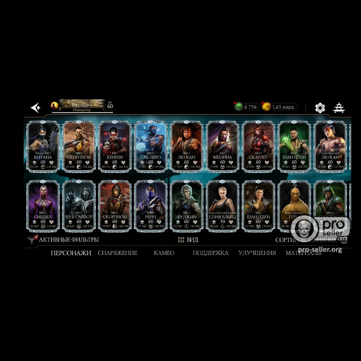 [АККАУНТЫ] iOS ELITE