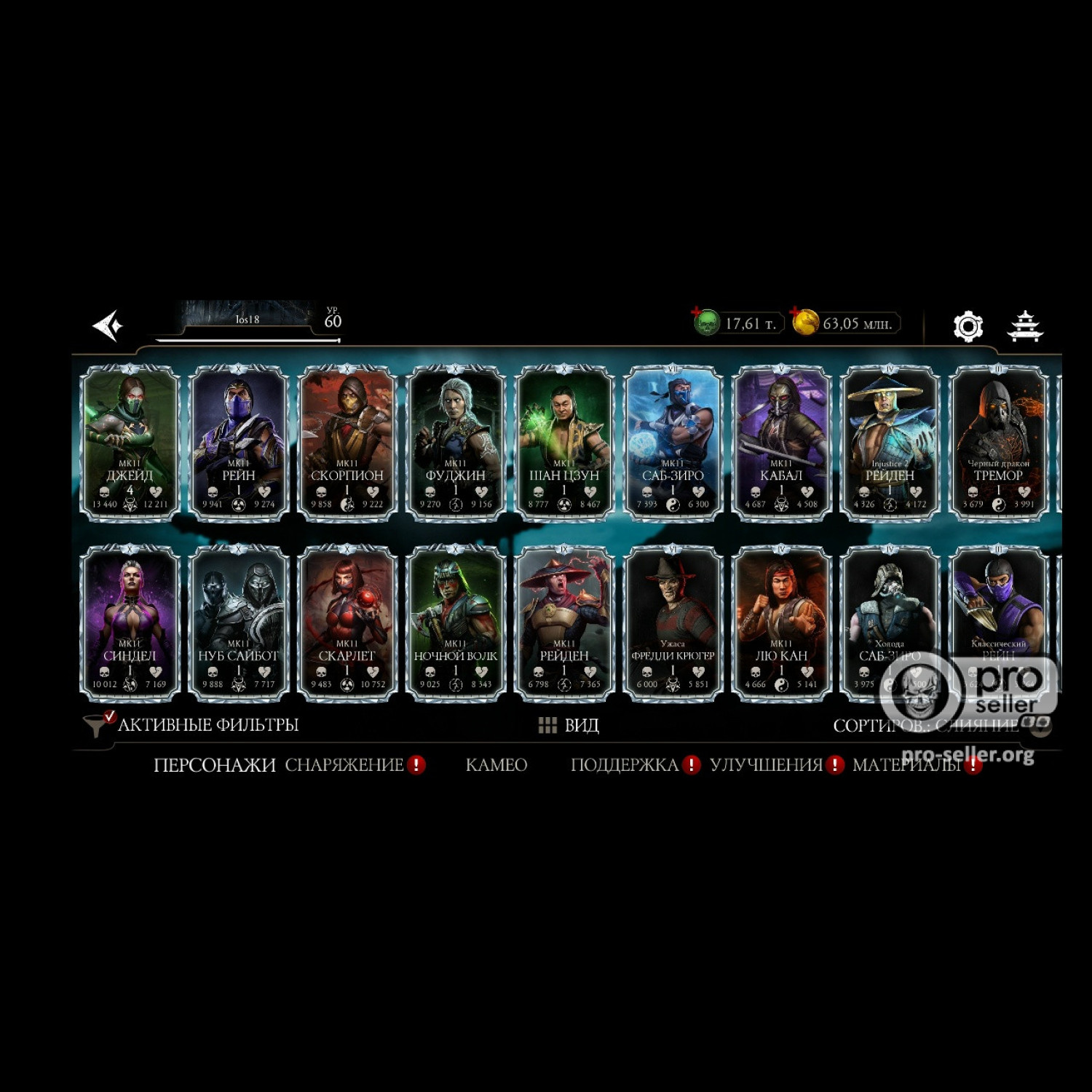 [АККАУНТЫ] iOS с валютой