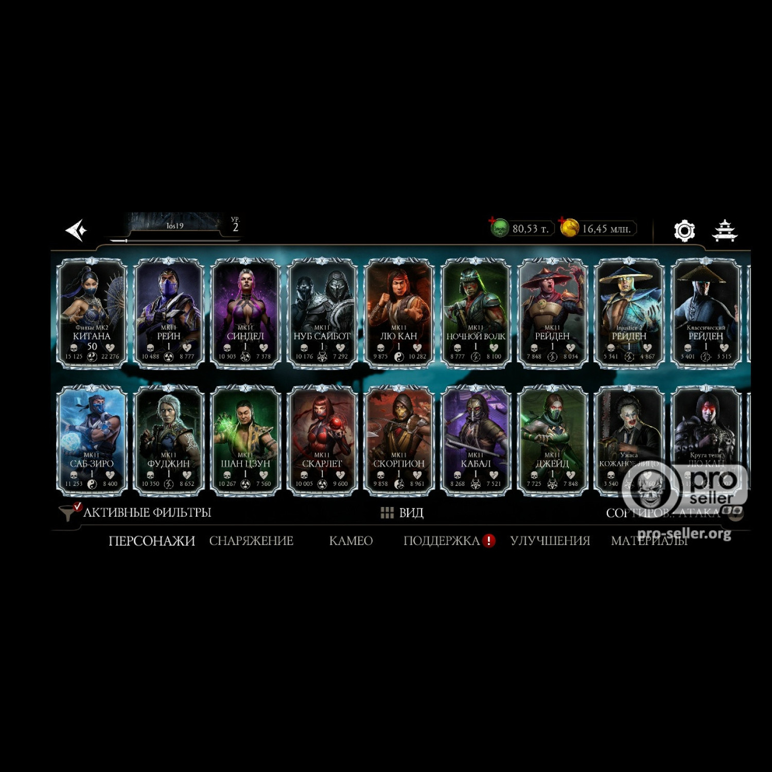 [АККАУНТЫ] iOS ELITE