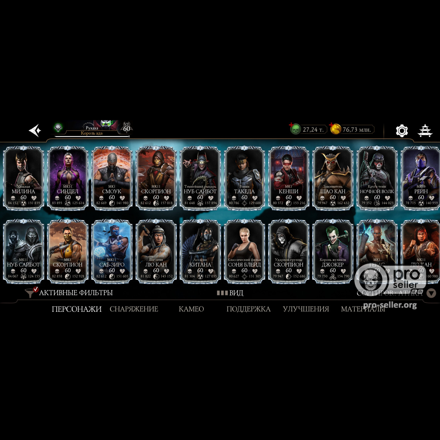 [АККАУНТЫ] Android с валютой